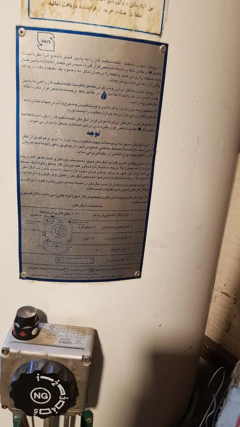 یک عدد آبگرمکن درحد نو|آبگرمکن، پکیج، شوفاژ|تهران, خاک سفید|دیوار