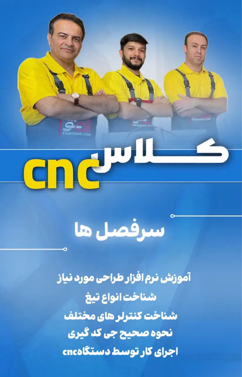 دوره آموزش cnc|خدمات آموزشی|تهران, یوسف‌آباد|دیوار