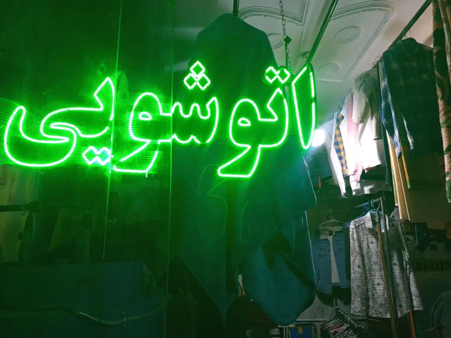 اتوشویی ممتاز|خدمات نظافت|مشهد, یاس|دیوار