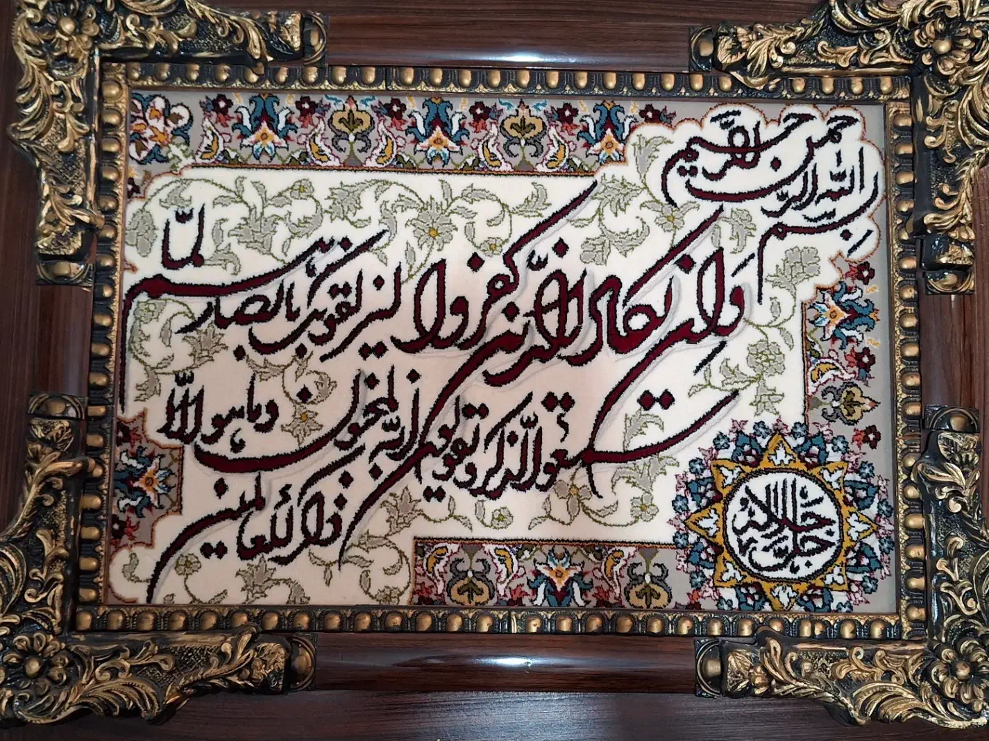 تابلو فرش و ان یکاد|تابلو فرش|شهریار, شهریار|دیوار