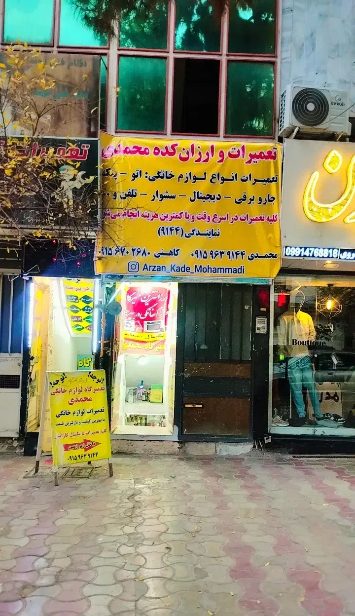 بخاری برقی تیکو|بخاری، هیتر، شومینه|بیرجند, |دیوار