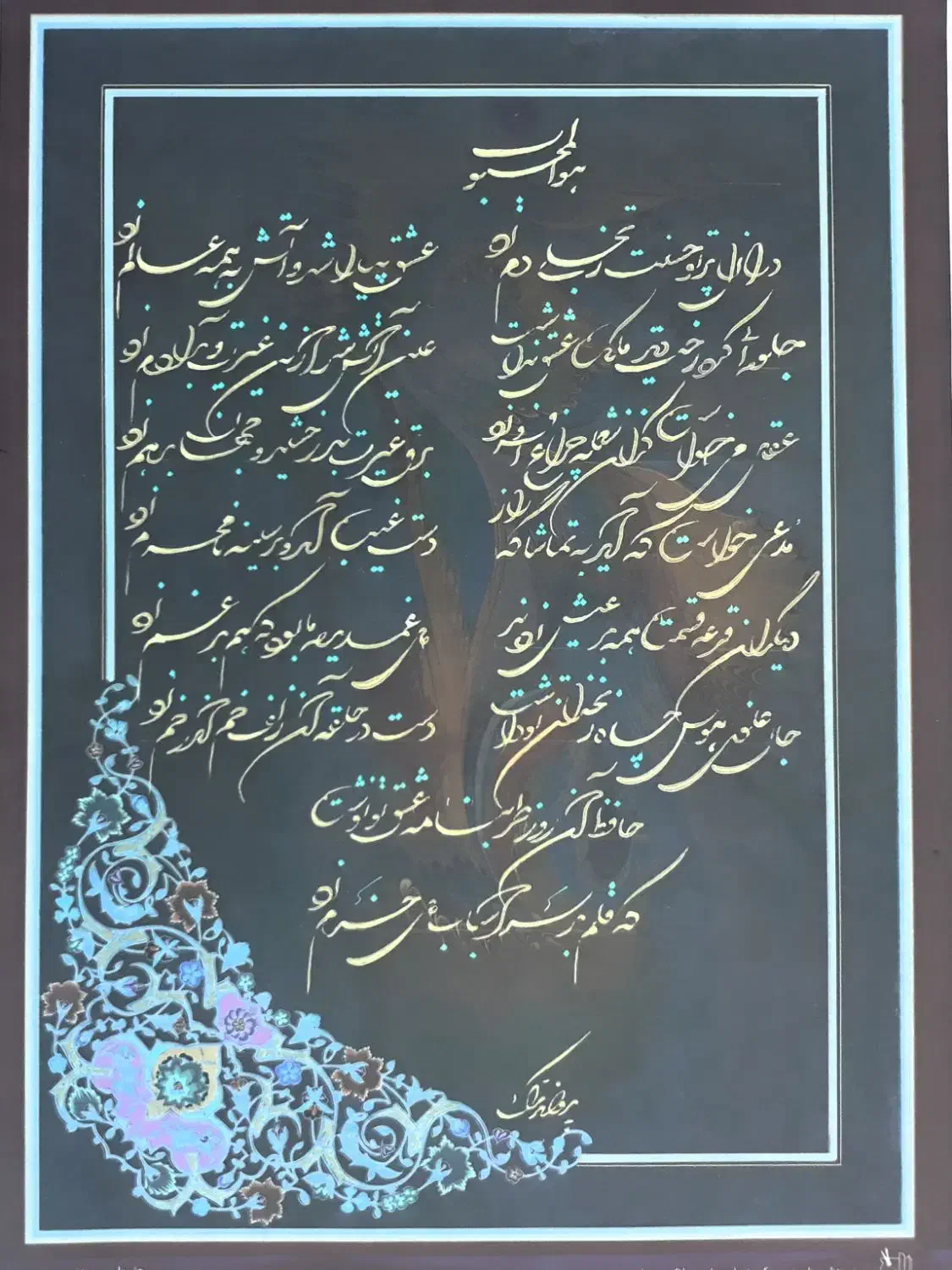 آموزش دروس ابتدایی و خوشنویسی با خودکار|خدمات آموزشی|شیراز, زرهی|دیوار