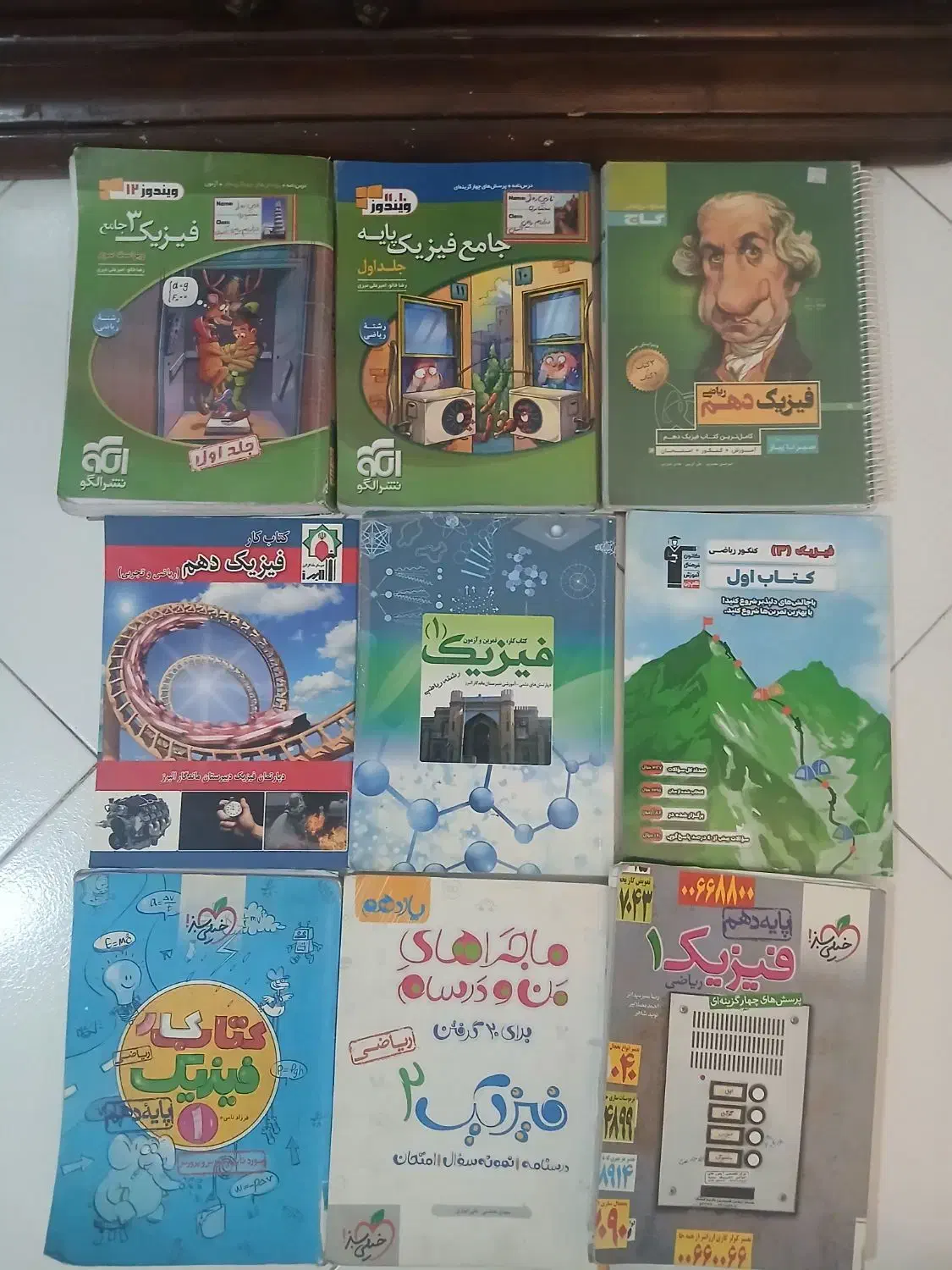 هرچه که لازم است برای قبولی کنکور ریاضی|کتاب و مجله آموزشی|تهران, علم و صنعت|دیوار