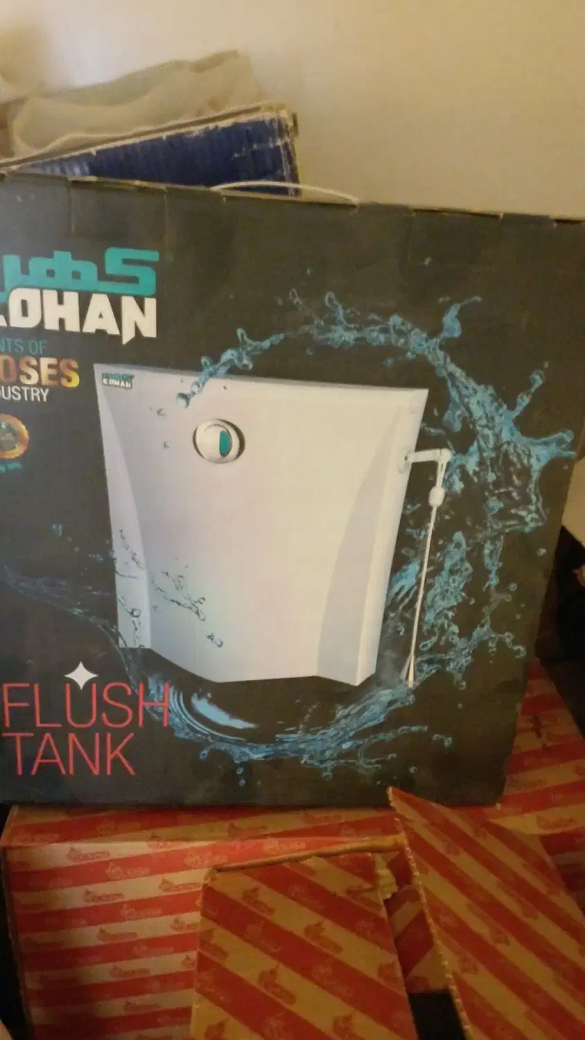 فلاش تانک کهن|لوازم سرویس بهداشتی|همدان, |دیوار