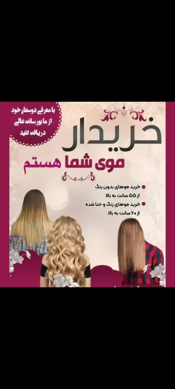 به تصویر آگهی دقت کنید|آرایشی، بهداشتی، درمانی|آمل, |دیوار