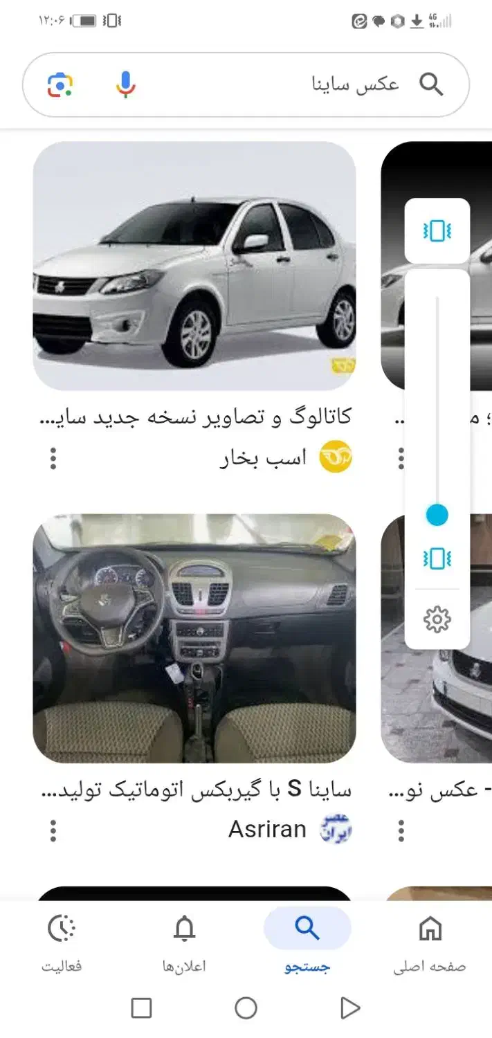 فروش حواله ساینا|خودرو سواری و وانت|یزد, |دیوار