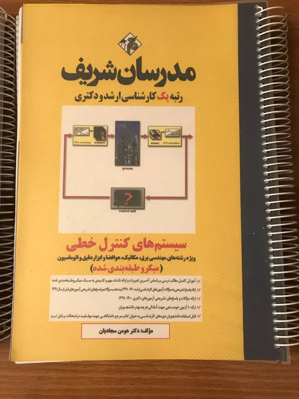 کتاب کنکورارشد|کتاب و مجله آموزشی|قم, نیروگاه|دیوار