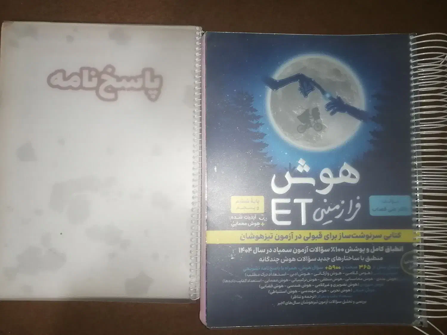 کتاب تیزهوشان et ششم فنری|کتاب و مجله آموزشی|شیراز, دکتر حسابی|دیوار