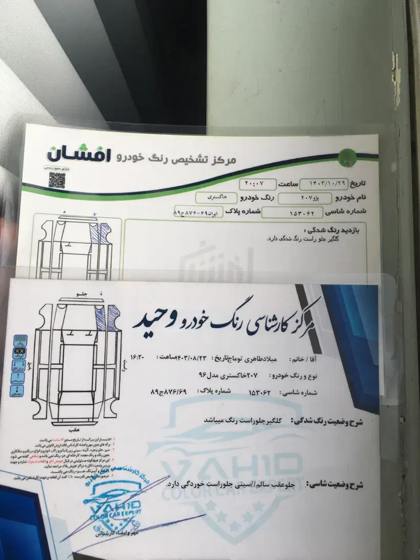 ۲۰۷ مدل ۹۶|خودرو سواری و وانت|گرگان, |دیوار