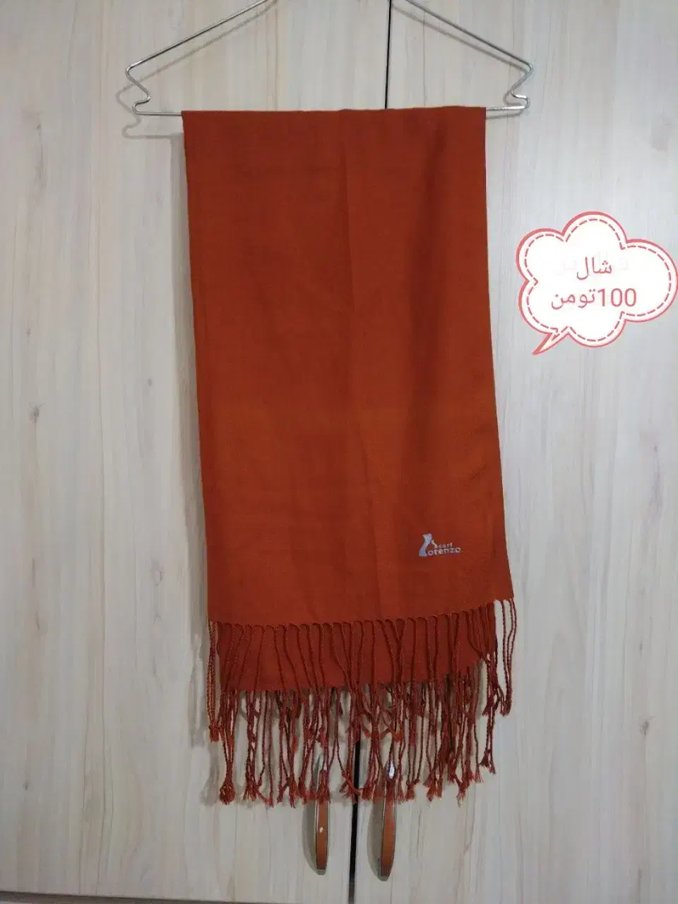 لباس های زنانه|لباس|پرند, فاز ۲|دیوار