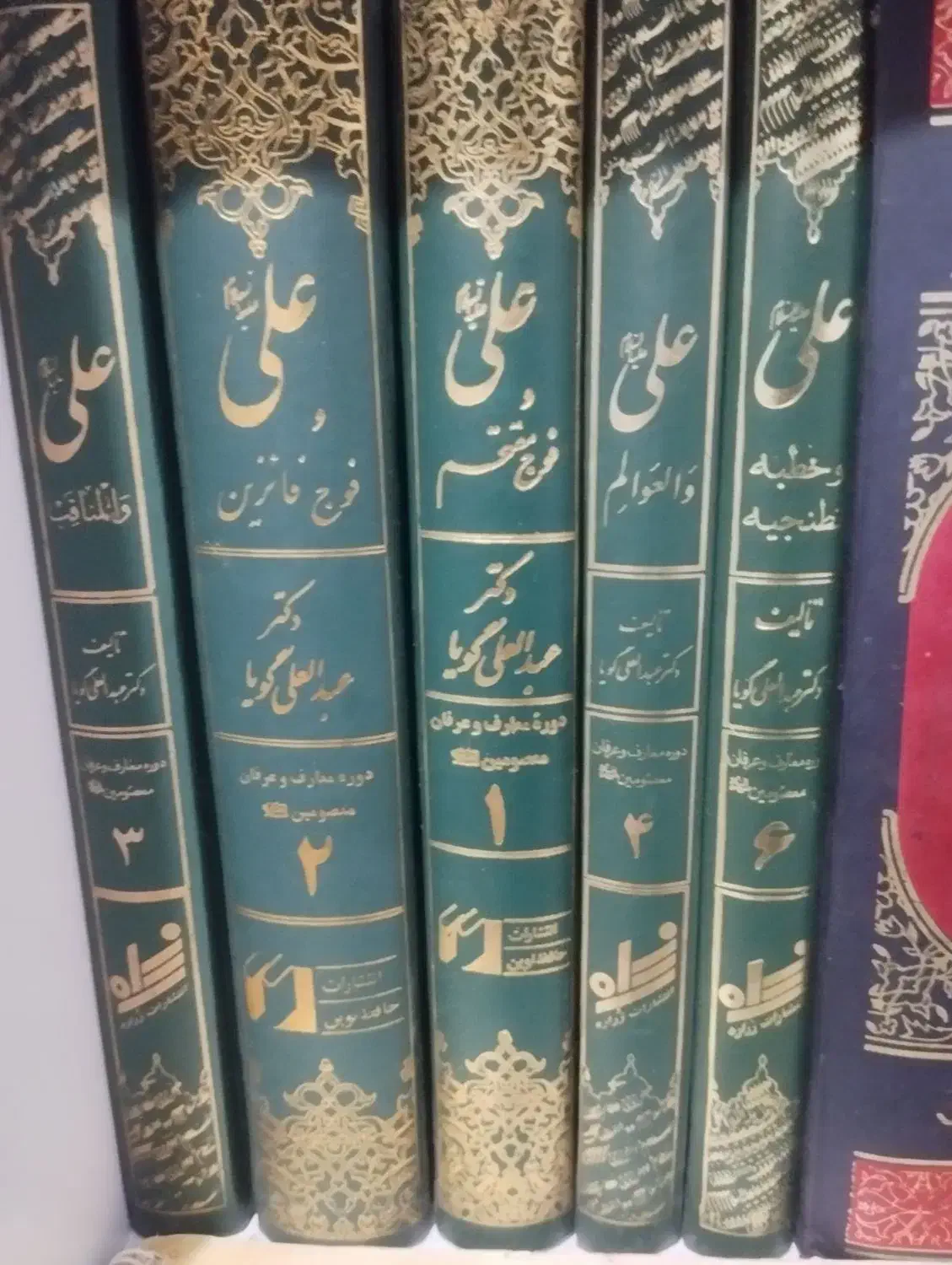 معارف|کتاب و مجله ادبی|تهران, فاطمی|دیوار