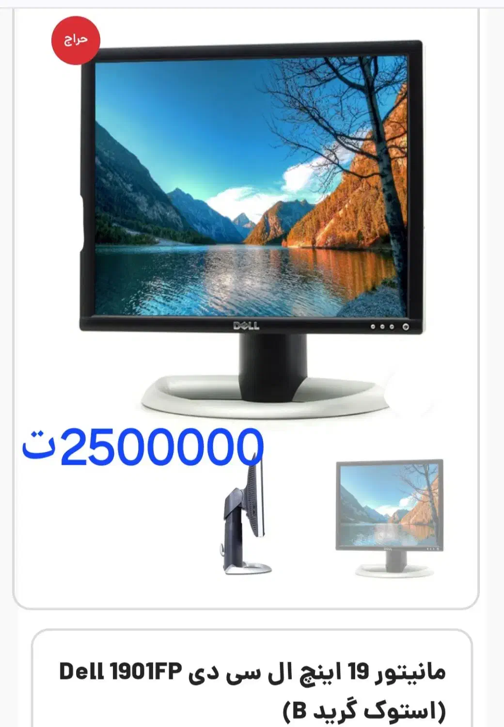 مانیتور استوک|قطعات و لوازم جانبی رایانه|گناباد, |دیوار