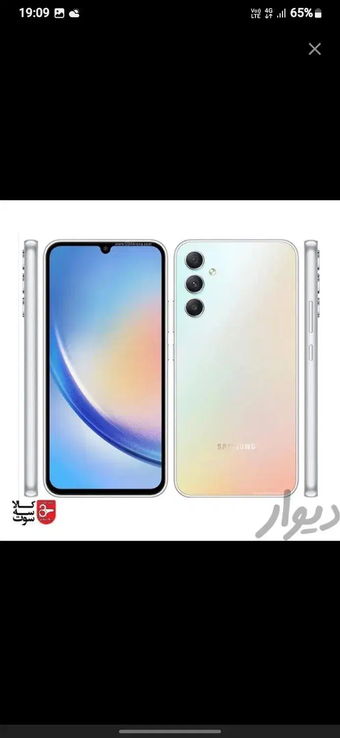 A34 5G|موبایل|تهران, مهرآباد|دیوار