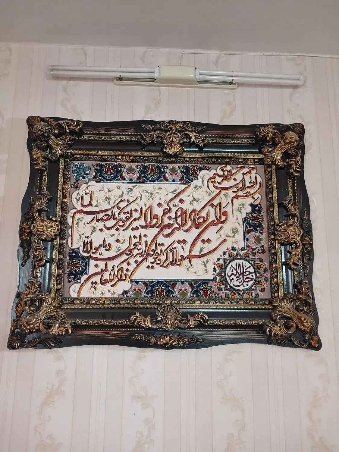 تابلو و ان یکاد|تابلو فرش|اسلام‌شهر, شهرک محمدیه|دیوار