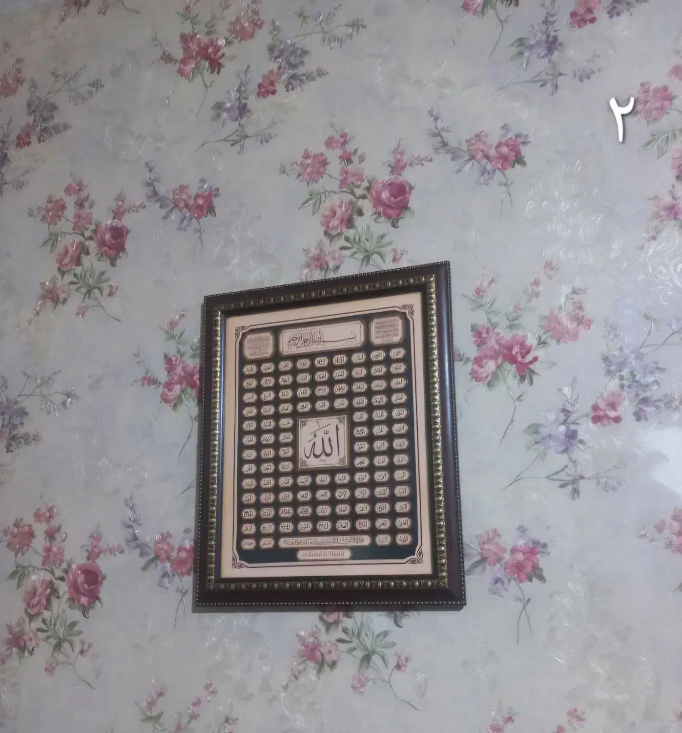 قاب|تابلو، نقاشی، عکس|شهر ری, سیزده آبان|دیوار