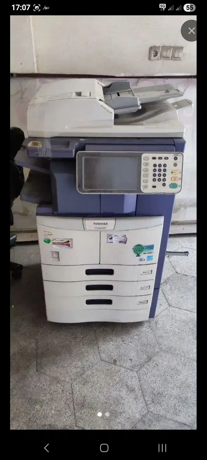 دستگاه کپی توشیبا|پرینتر، اسکنر، کپی، فکس|مشهد, کوشش|دیوار