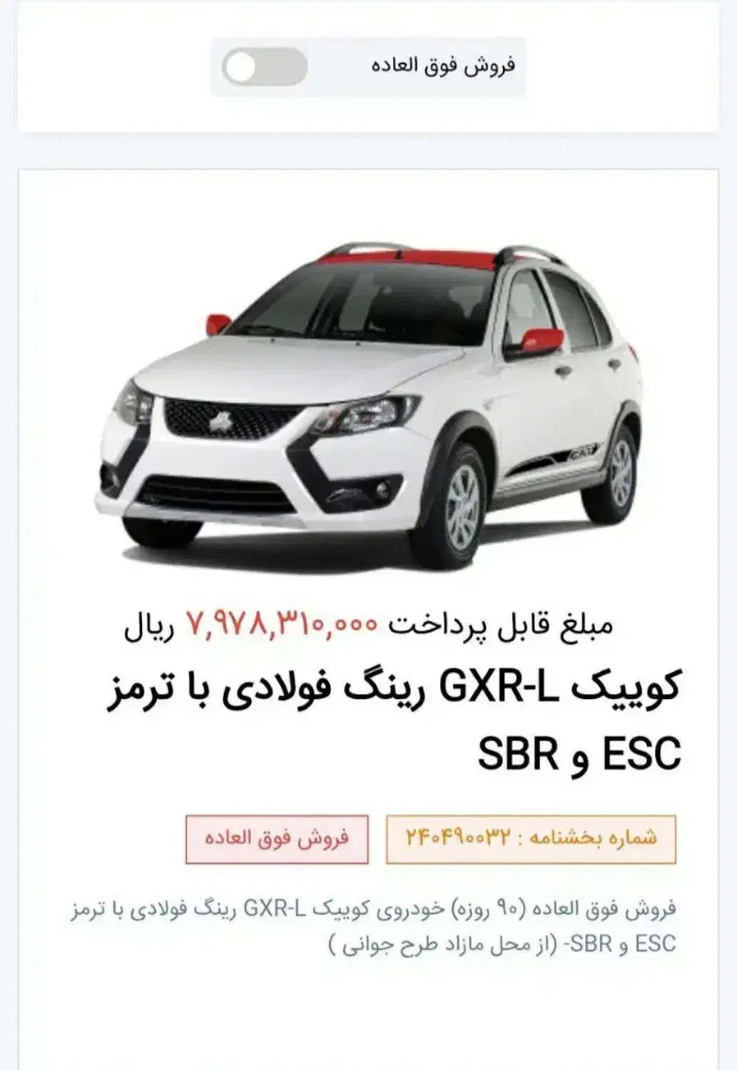 حواله کوییک|خودرو سواری و وانت|زنجان, |دیوار