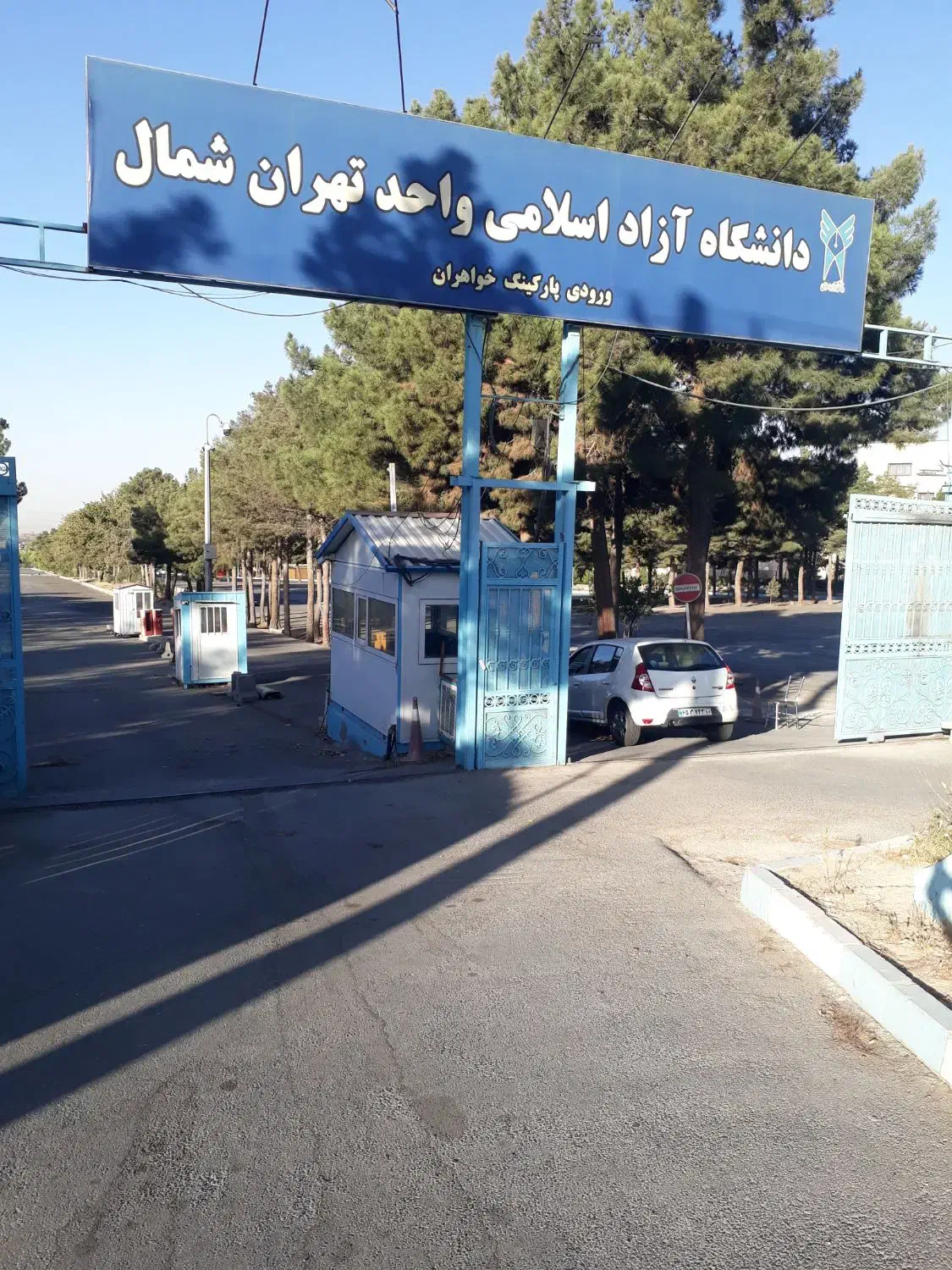 صندوق دار گیت ورودوخروج پارگینگ دانشگاه تهران شمال|استخدام خدمات فروشگاه و رستوران|تهران, استخر|دیوار