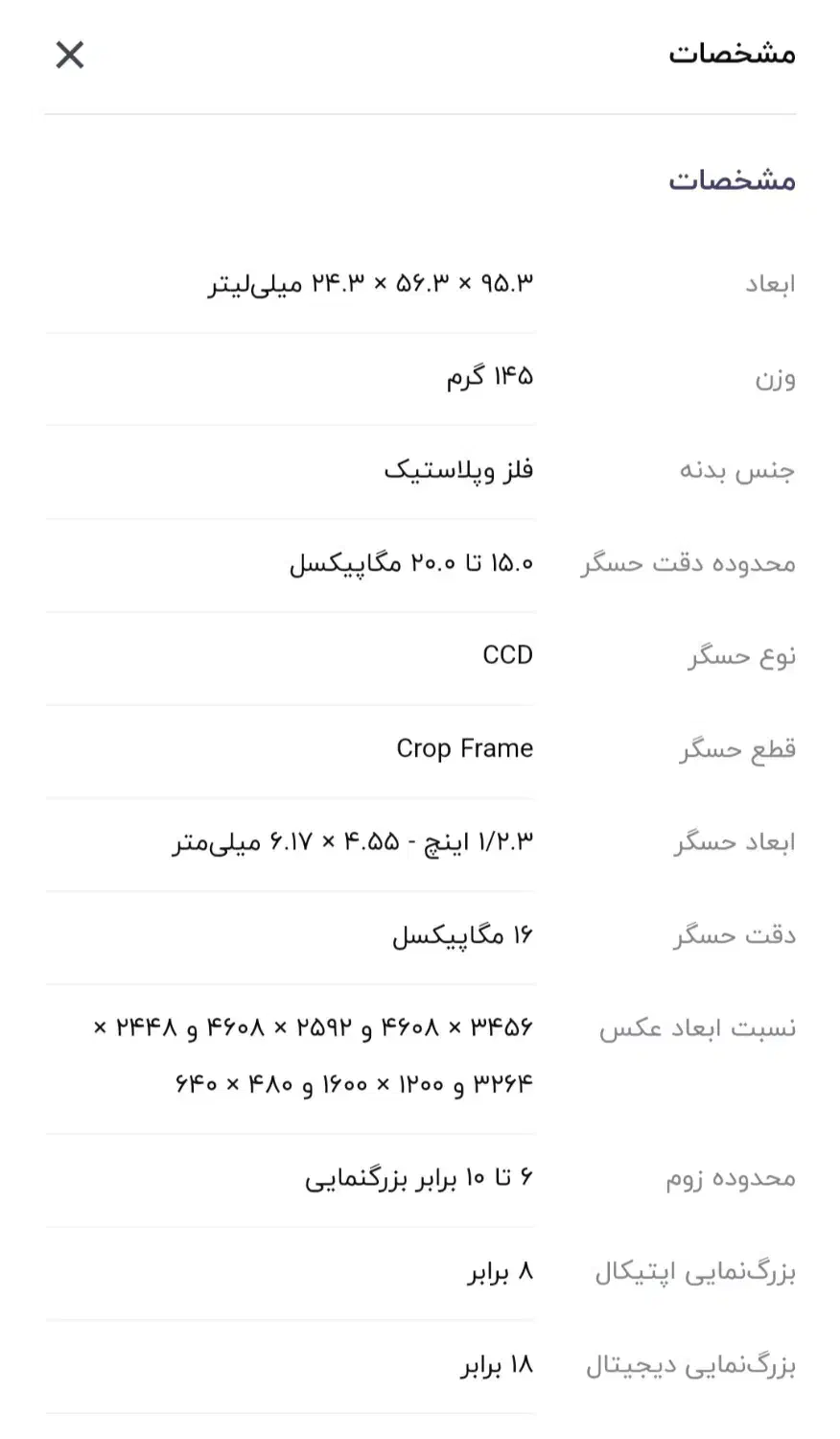 دوربین canon|دوربین عکاسی و فیلمبرداری|تهران, والفجر (افسریه)|دیوار