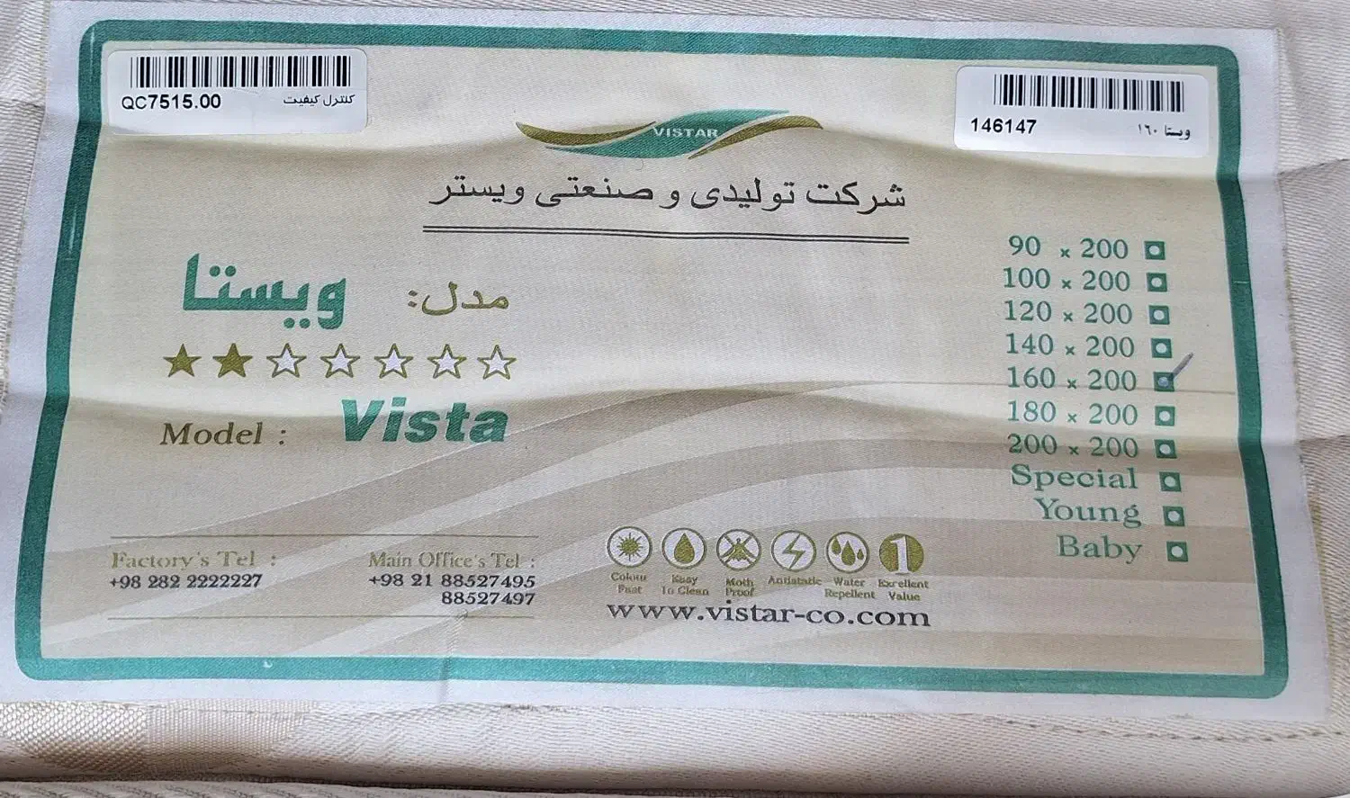 تشک دو نفره خارجی مارک ویستر|تشک تختخواب|همدان, |دیوار