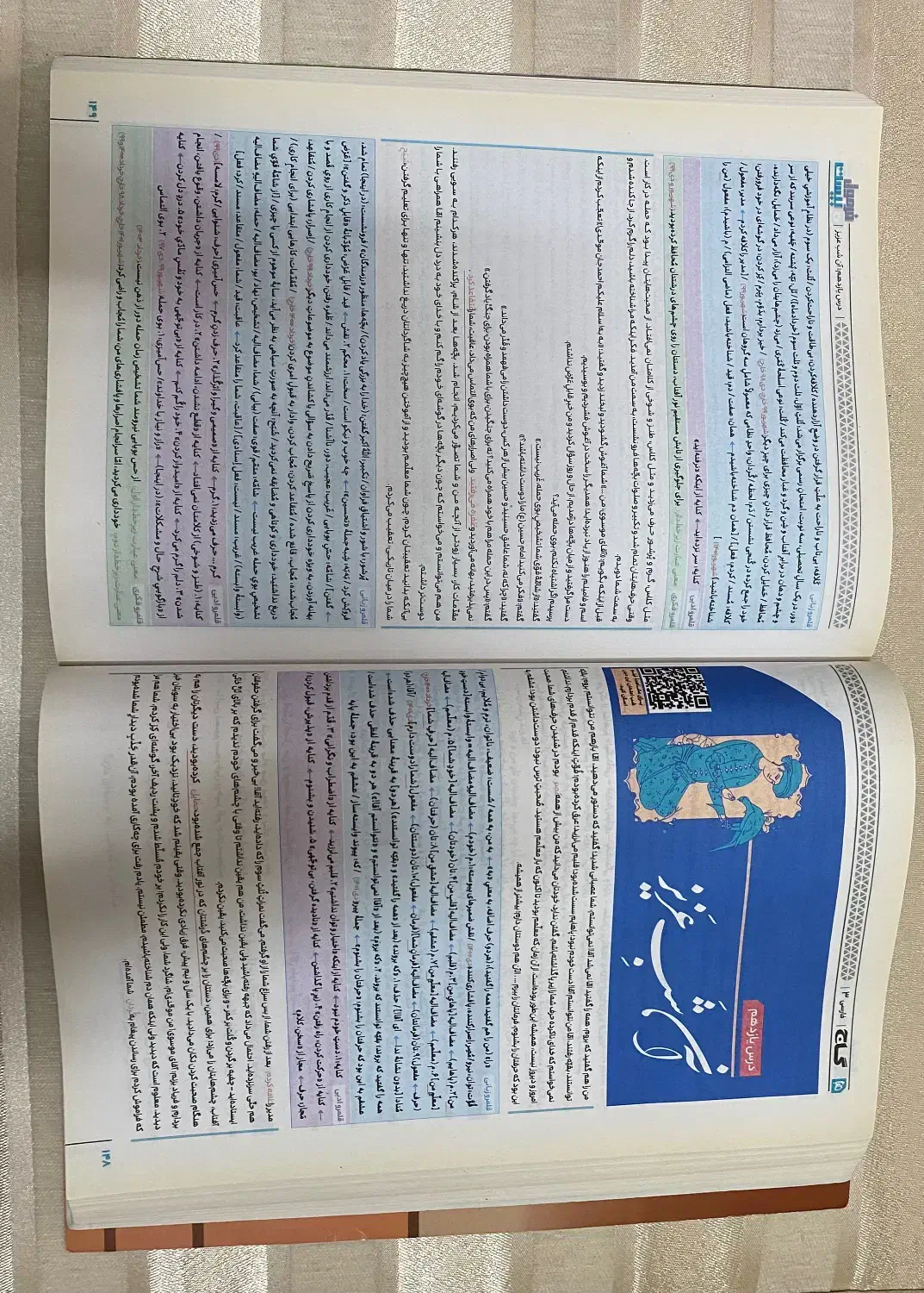 کتاب فرمول بیست فارسی دوازدهم|کتاب و مجله آموزشی|تربت‌حیدریه, شهید قرنی|دیوار