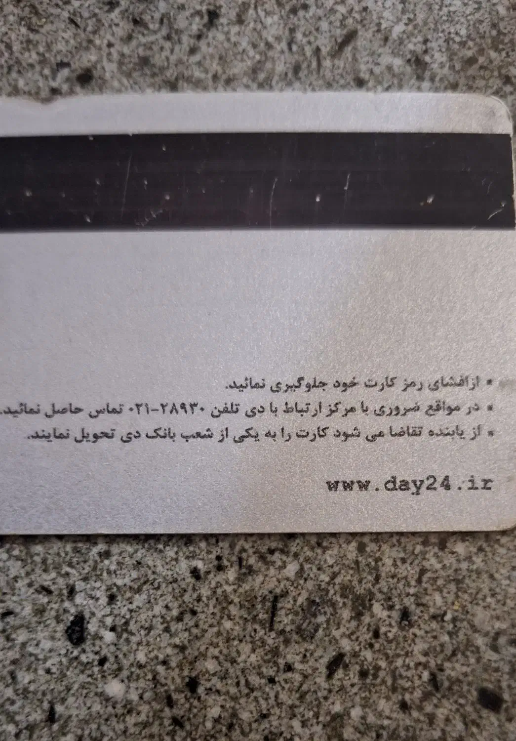 بن کارت اتکا ۱۰ تومنی|کارت هدیه و تخفیف|ورامین, ورامین|دیوار