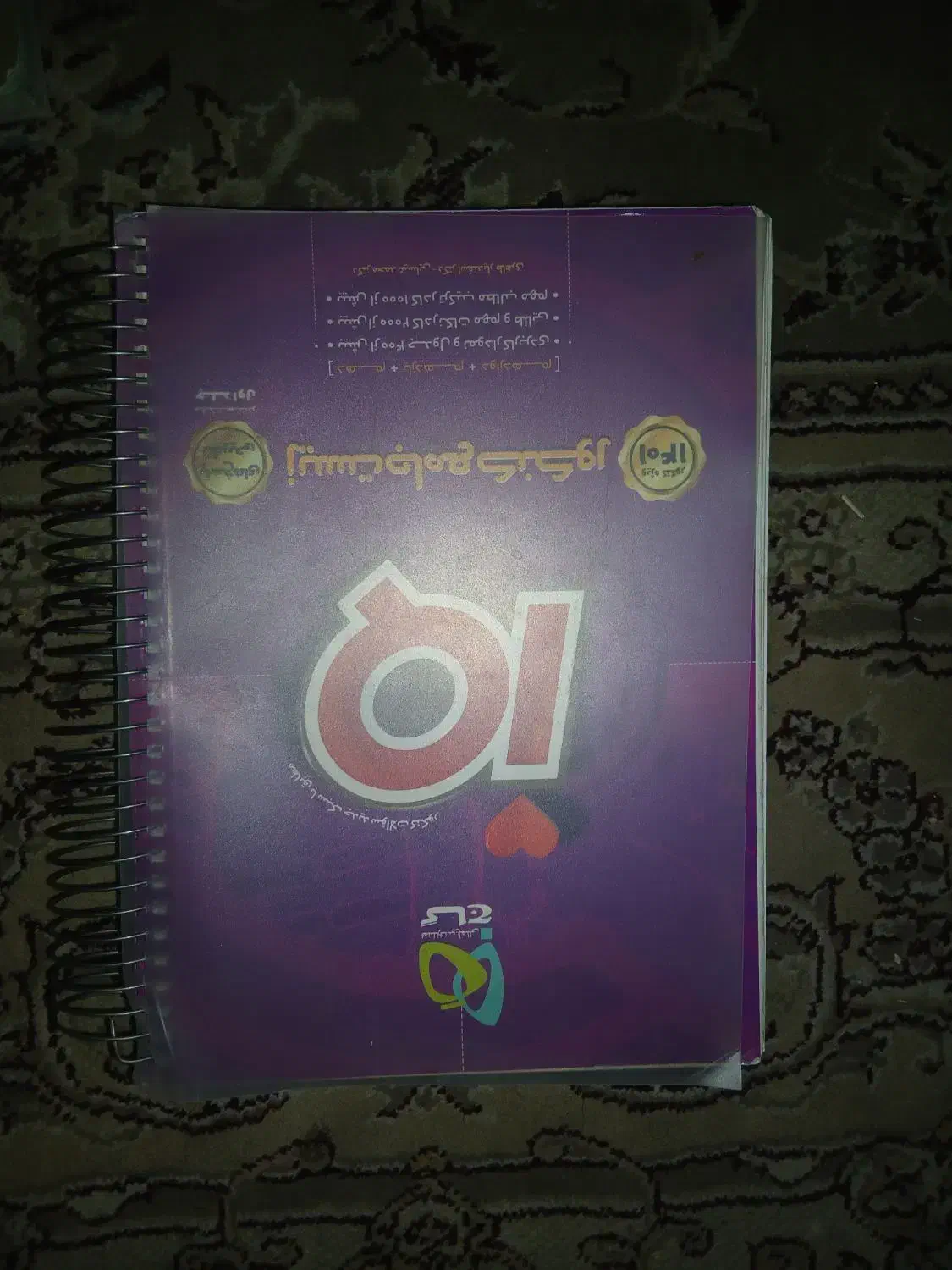 کتاب تست کنکور|کتاب و مجله آموزشی|قم, شهرک امام حسین|دیوار