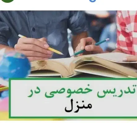 خانم معلم خصوصی|خدمات آموزشی|نجفآباد, امام خمینی|دیوار