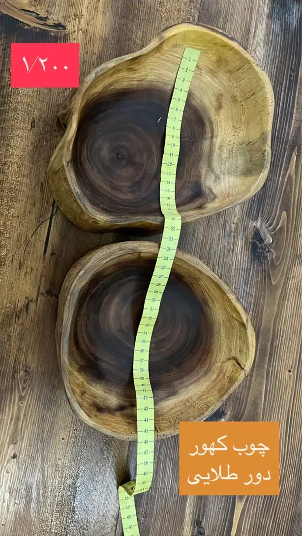 چوب طبیعی ،ظرف ظروف چوبی|ظروف سرو و پذیرایی|رشت, گلسار|دیوار