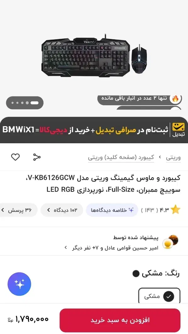 کیبورد گیمینگ verity|قطعات و لوازم جانبی رایانه|گرگان, |دیوار