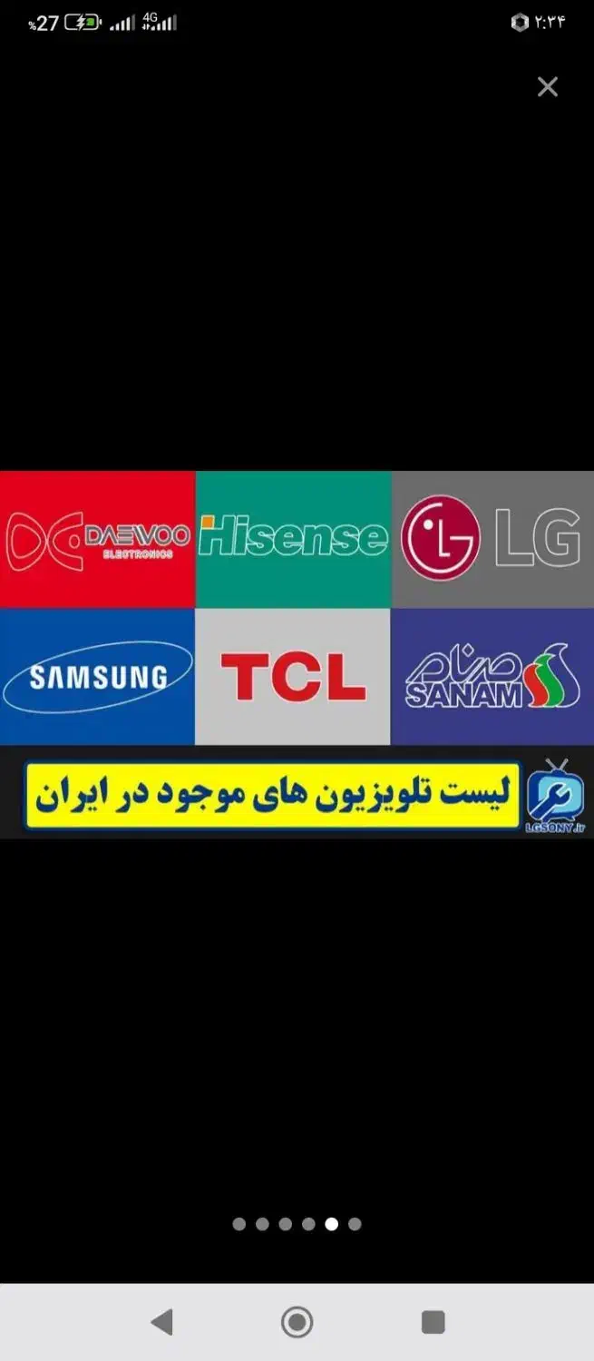 تعمیرات تلویزیون ال ی دی وال سی دی درمنزل ضمانتی|خدمات پیشه و مهارت|زاهدان, |دیوار