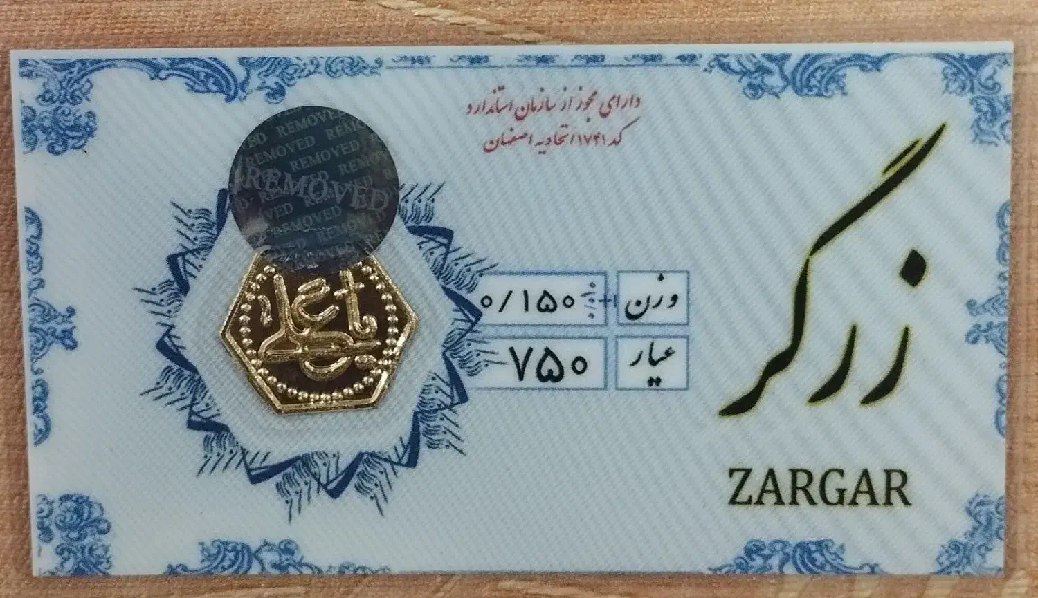 سکه پارسیان|جواهرات|مشهد, شهید فرامرز عباسی|دیوار