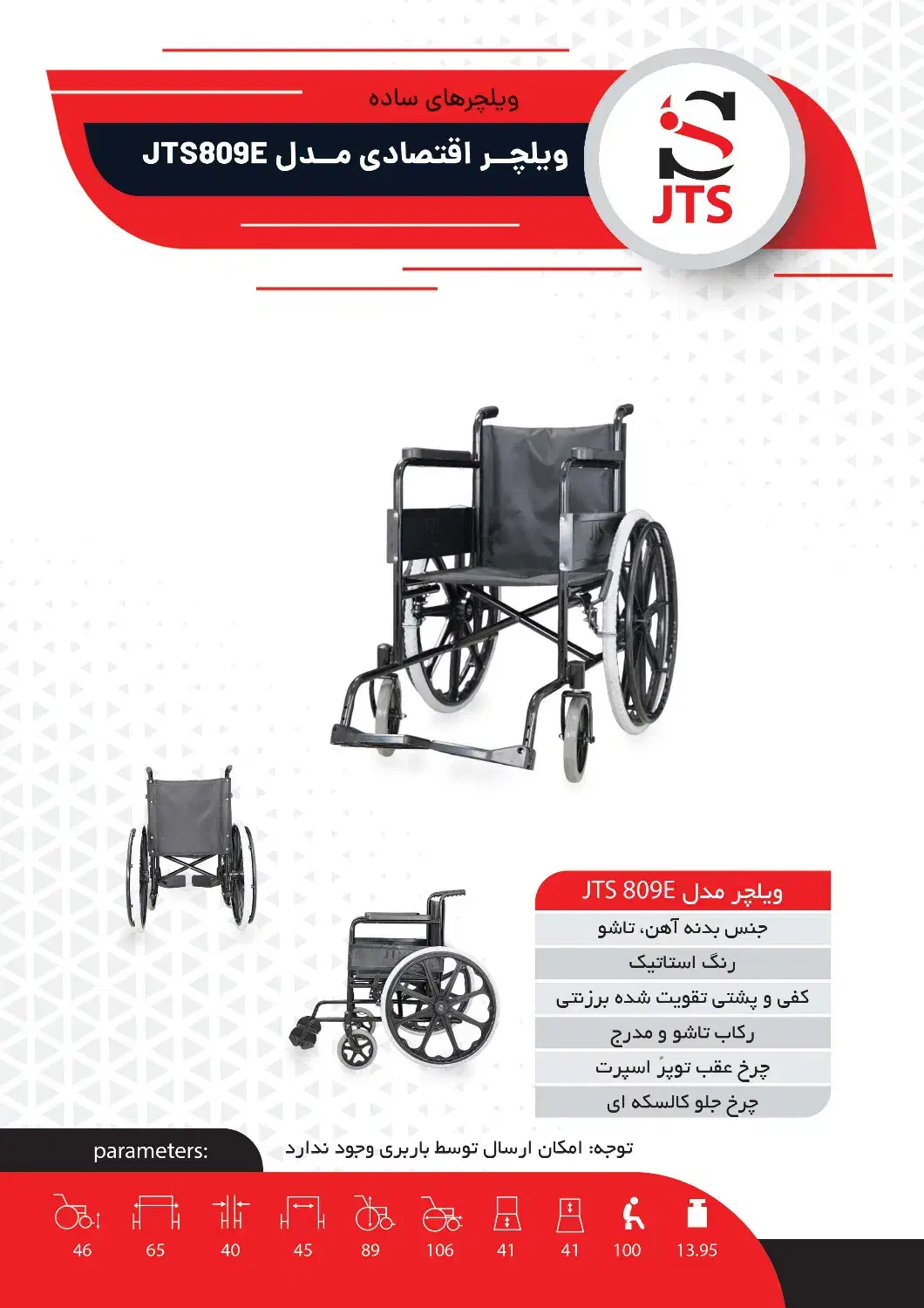 ویلچر با قیمت اقتصادی|پزشکی|تهران, آذربایجان|دیوار