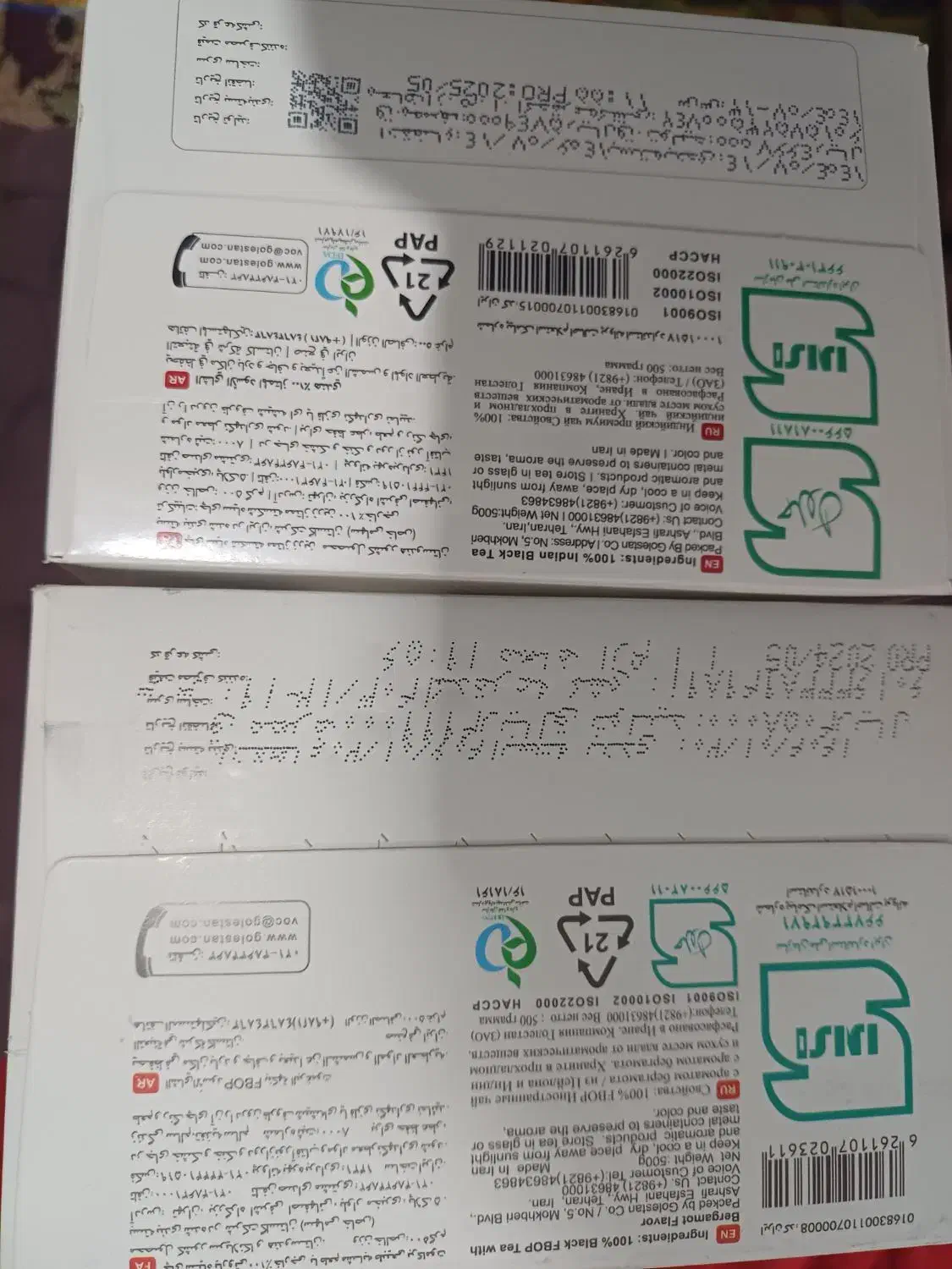 چای گلستان ۷عدد موجوده|خوردنی و آشامیدنی|قم, نیروگاه|دیوار