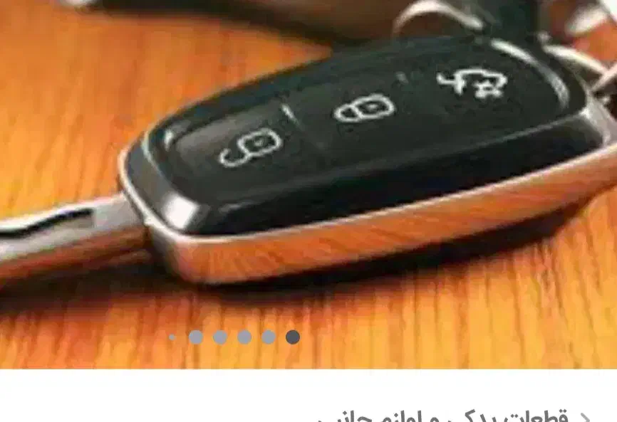 سوئیچ|اشیا|اراک, |دیوار