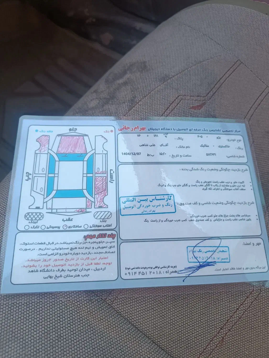 405مدل 91|خودرو سواری و وانت|اردبیل, |دیوار