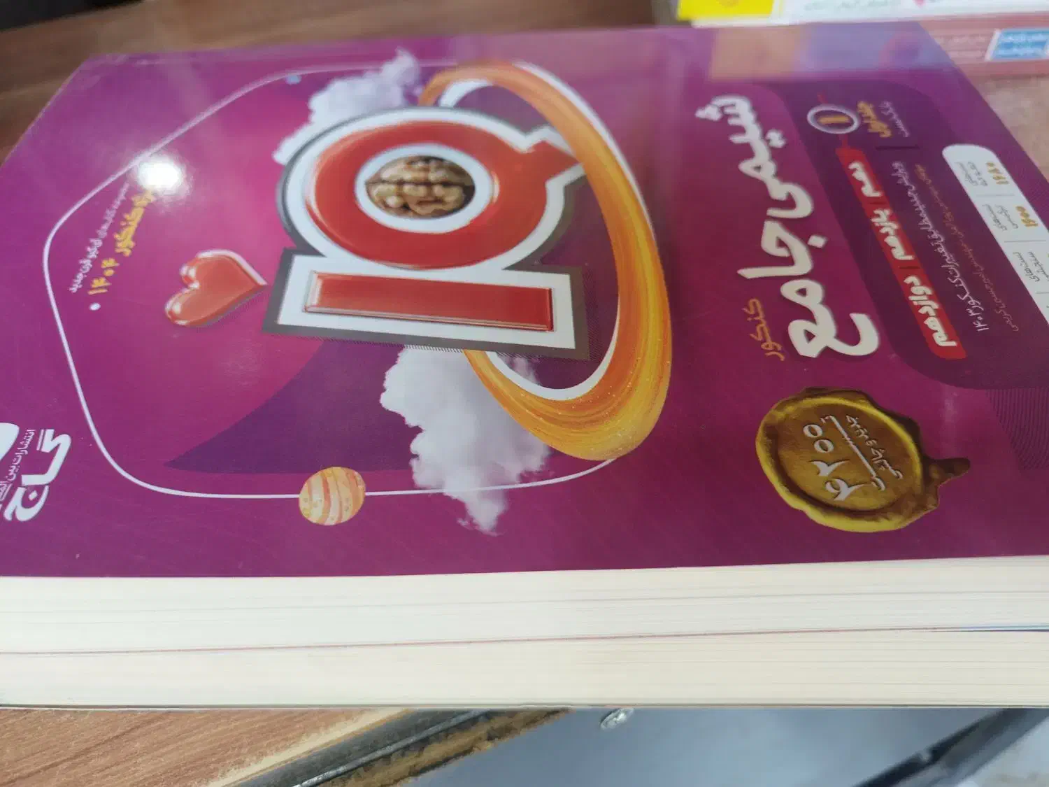 کتاب کنکور شیمی جامع آی کیو گاج|کتاب و مجله آموزشی|شیراز, زند|دیوار
