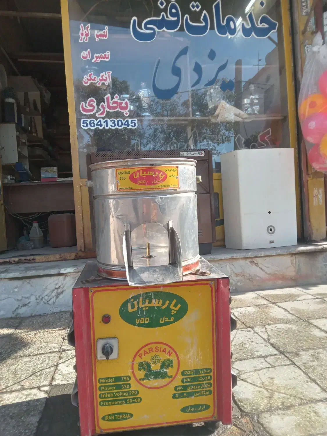 سبزی خورد کن پارسیان|خردکن، آسیاب، غذاساز|رباط‌کریم, رباط‌کریم|دیوار