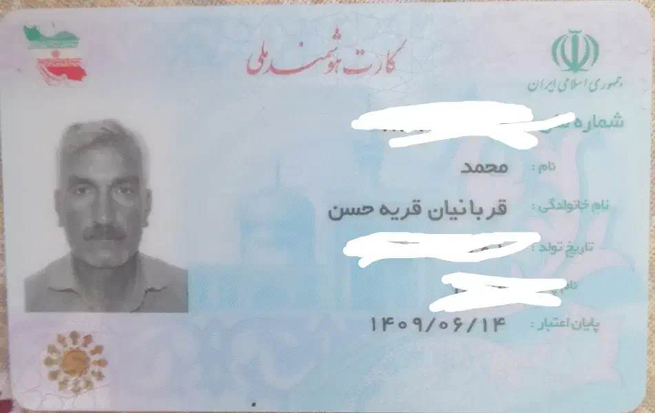 مدارک وکارت بانک گم شده|اشیا|شیروان (خراسان), |دیوار