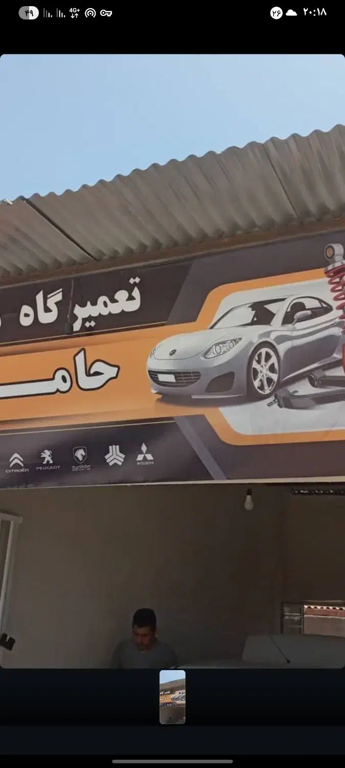 مکانیکی سیار حامد|خدمات موتور و ماشین|پیشوا, |دیوار