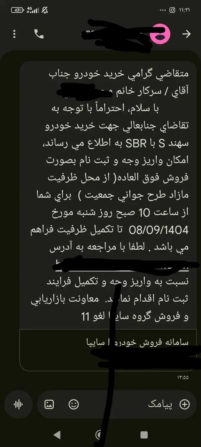 سهندs|خودرو سواری و وانت|راور, |دیوار