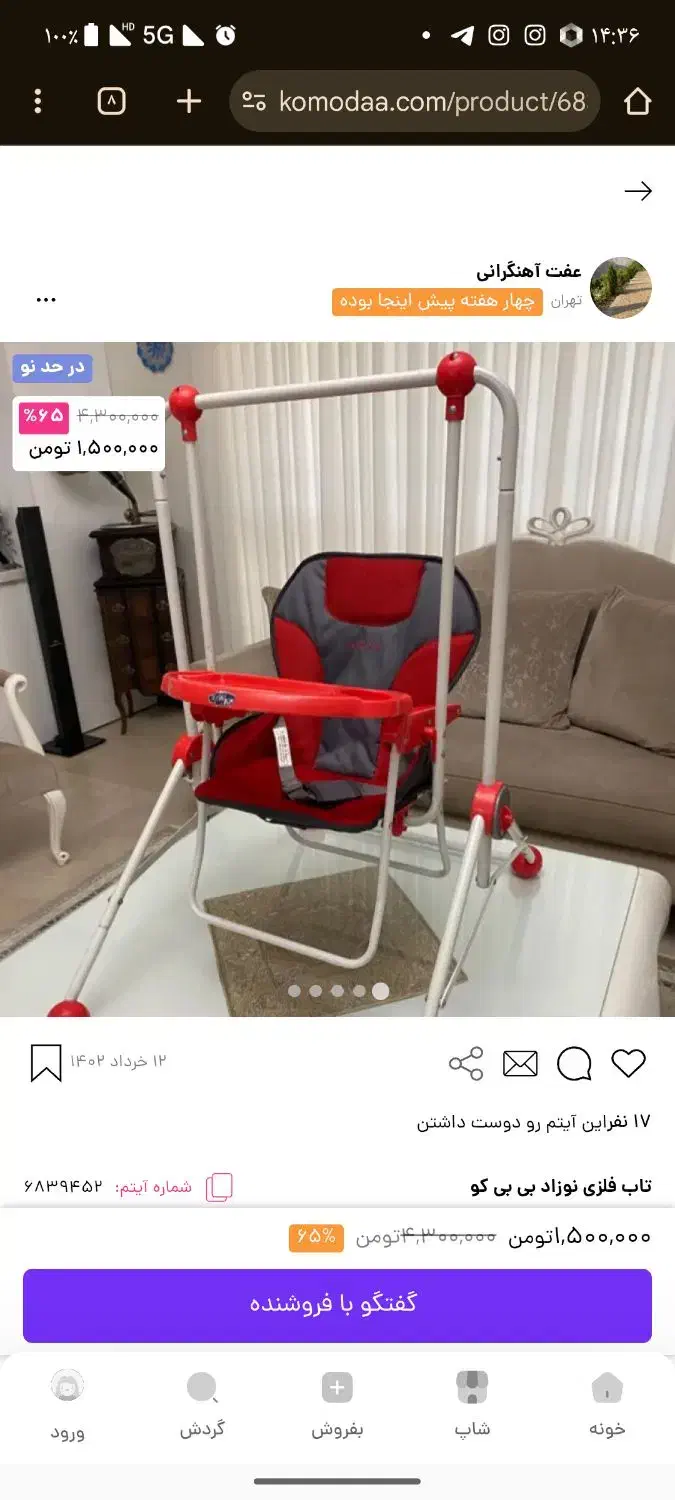 لوازم نوزاد و کودک زیرقیمت|اسباب‌بازی بچه|کهریزک, |دیوار