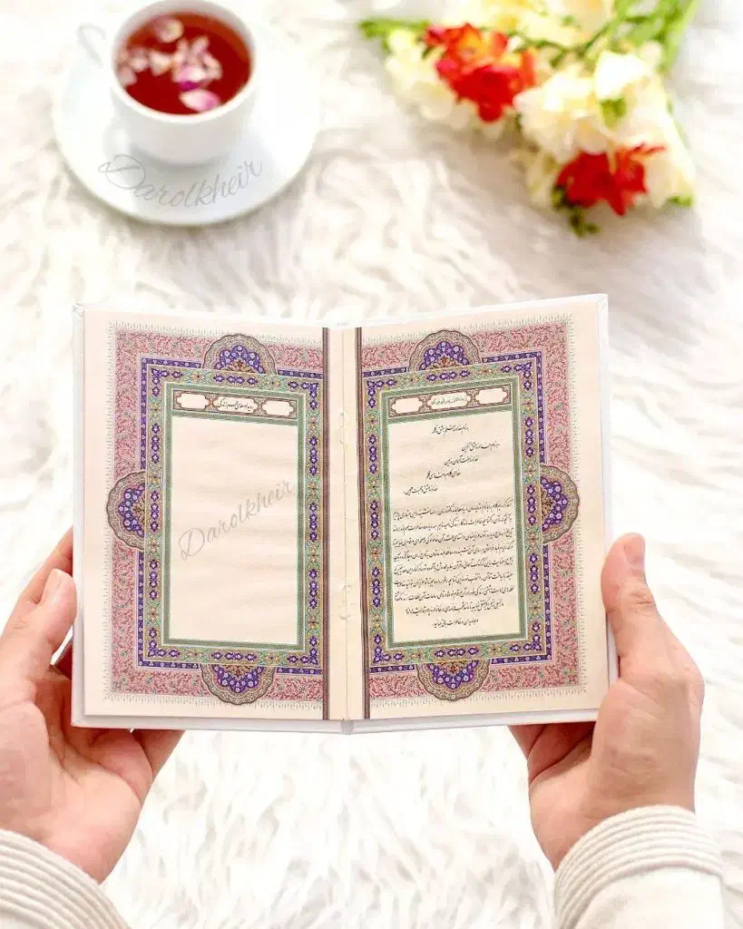 کتاب مذهبی|کتاب و مجله مذهبی|اهواز, جانبازان|دیوار