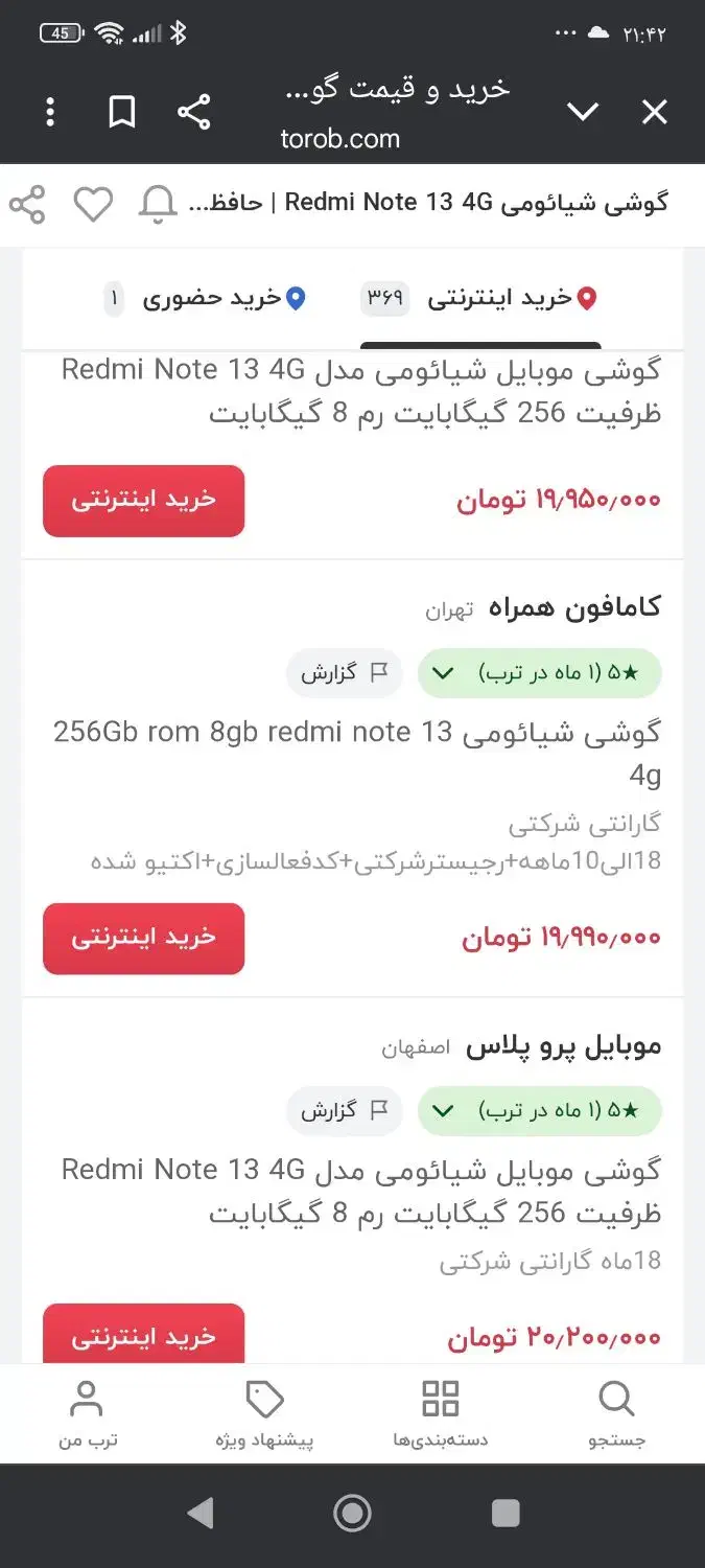گوشی شیاومی redmi note 13 256gرام8 4g|موبایل|کرج, محمد آباد|دیوار