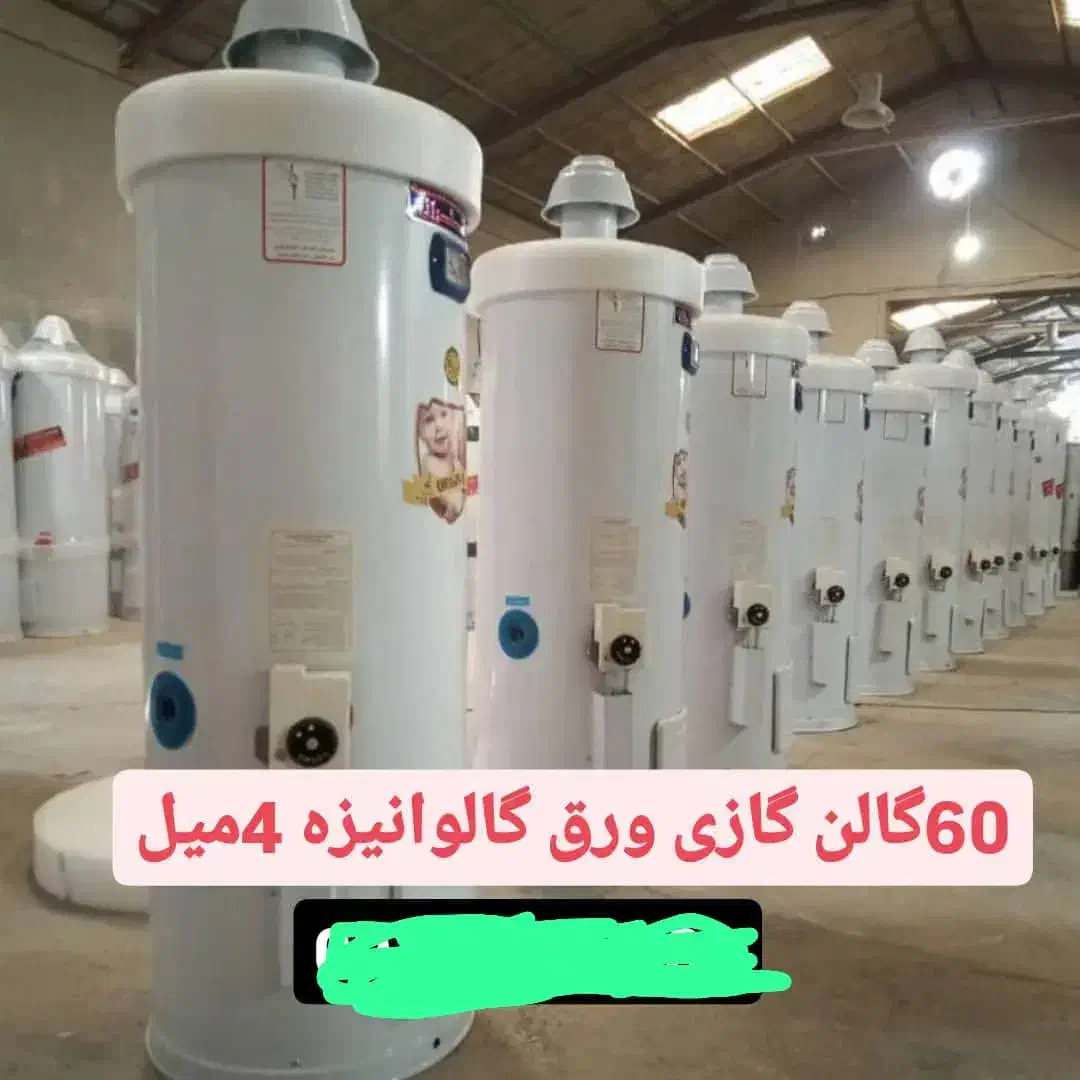 آبگرمکن برقی|آبگرمکن، پکیج، شوفاژ|زابل, |دیوار