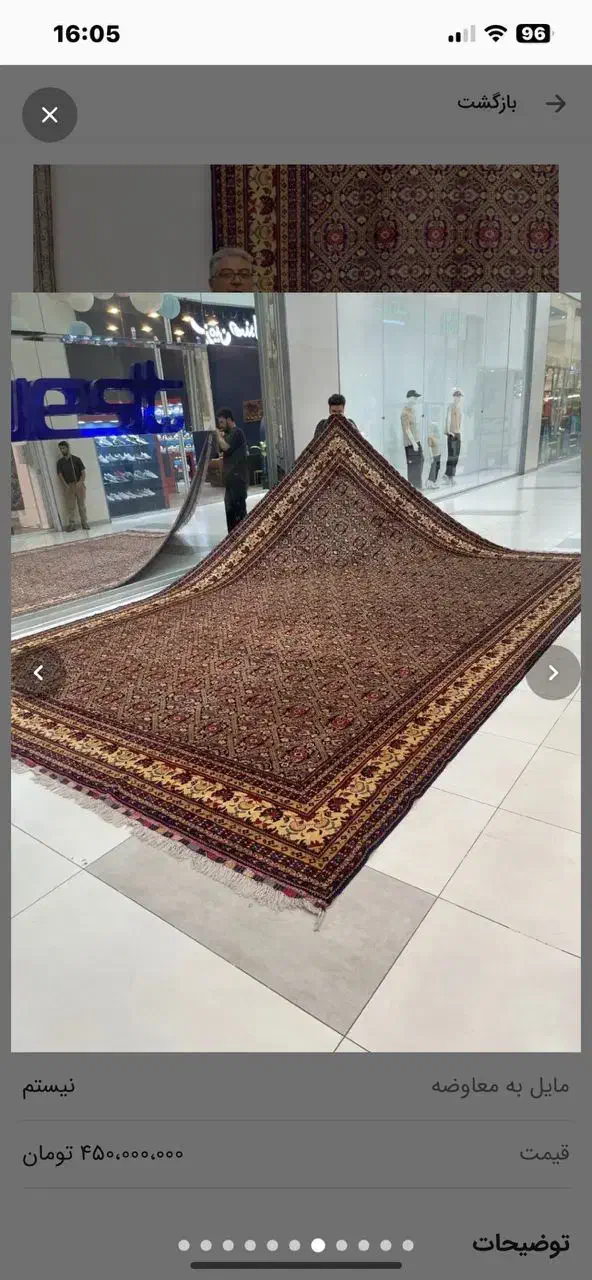 فرش دستباف (بساک)۴در۶ بلوچ ۲۴ متری کرک|فرش|مشکیندشت, |دیوار