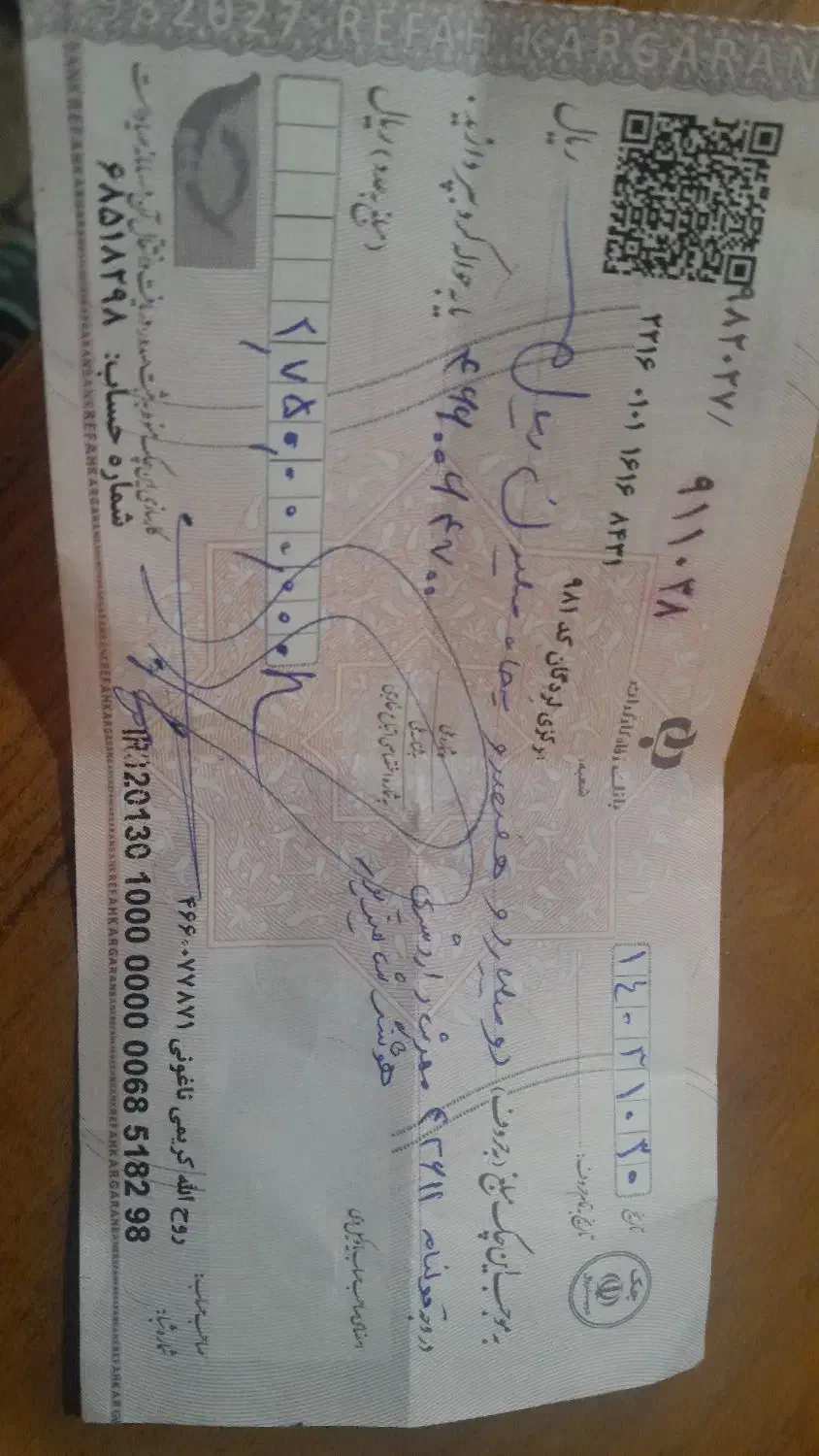 چک یافت شده|اشیا|رودشت (چهارمحال و بختیاری), |دیوار