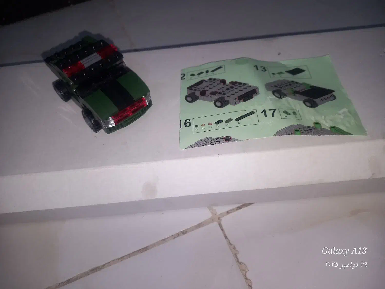 لگو ماشین نظامی|اسباببازی|صدرا-فارس, فاز ۲|دیوار