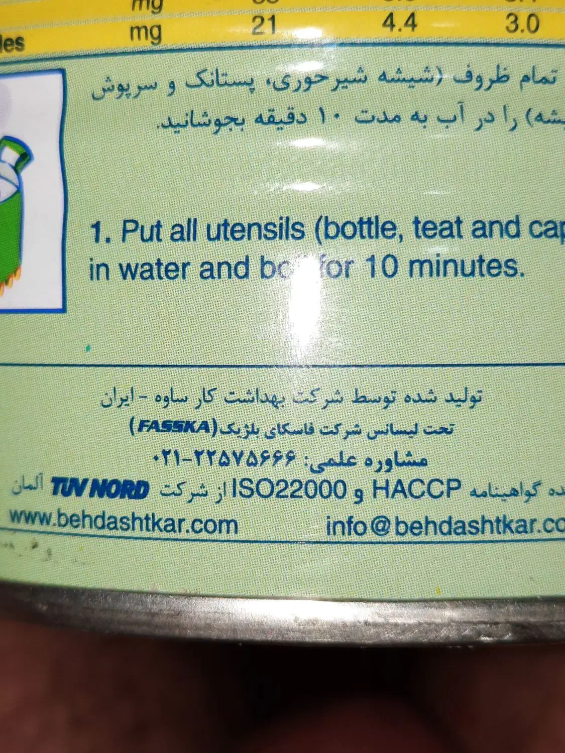 قوطی شیر خشک|ظروف نگهدارنده، پلاستیکی، یک‌بارمصرف|سیرجان, |دیوار