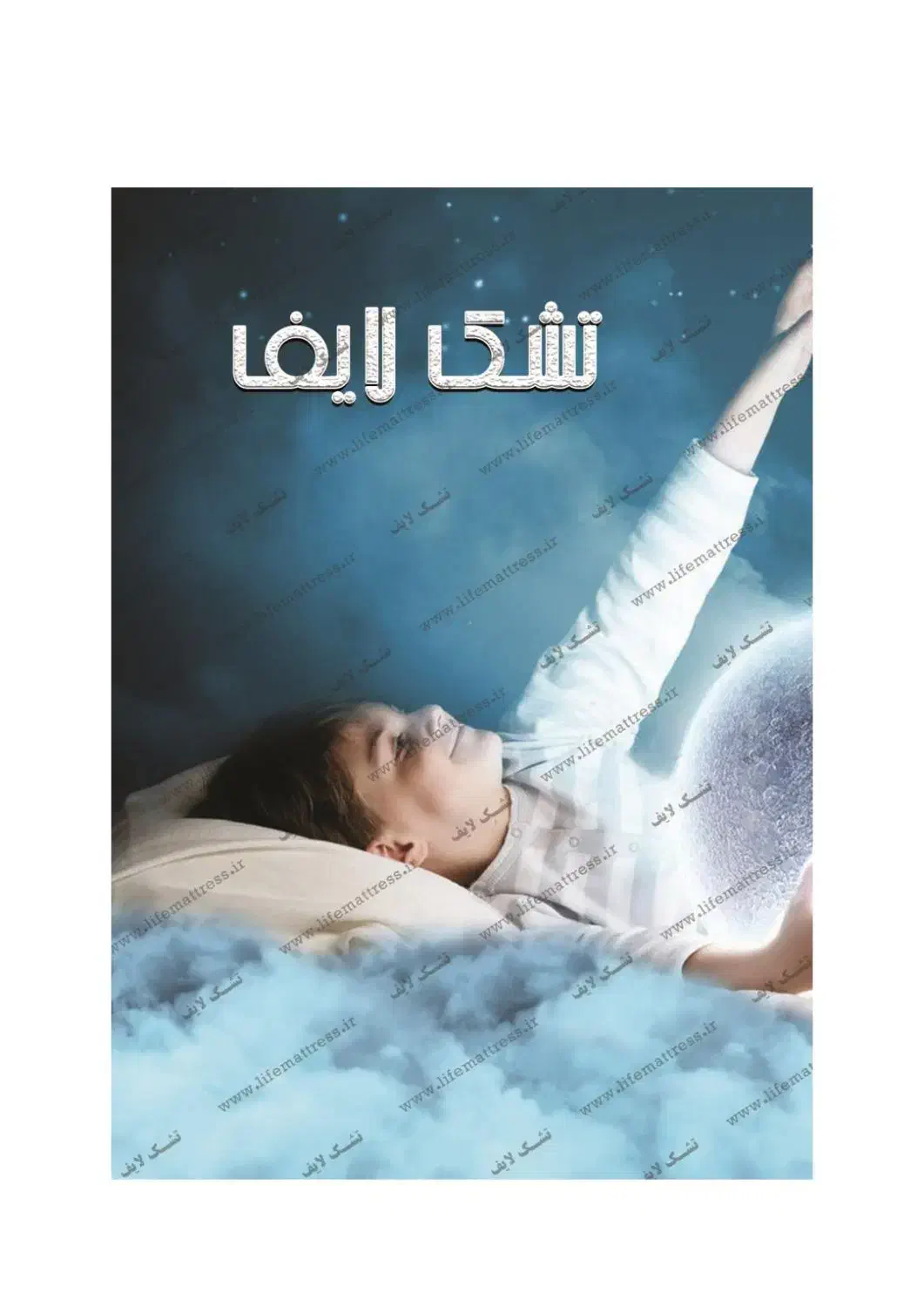 تشک لایف مدل نیروانا|تشک تختخواب|تهران, ایرانشهر|دیوار